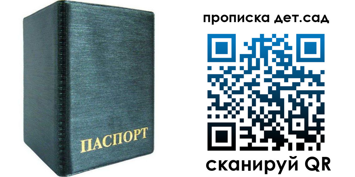 прописка иностранных граждан в Пушкино