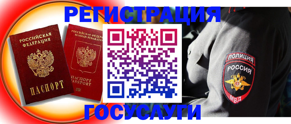 временная регистрация купить в Пушкино