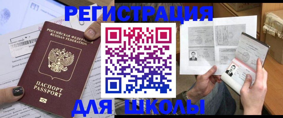 прописка гарантия в Пушкино