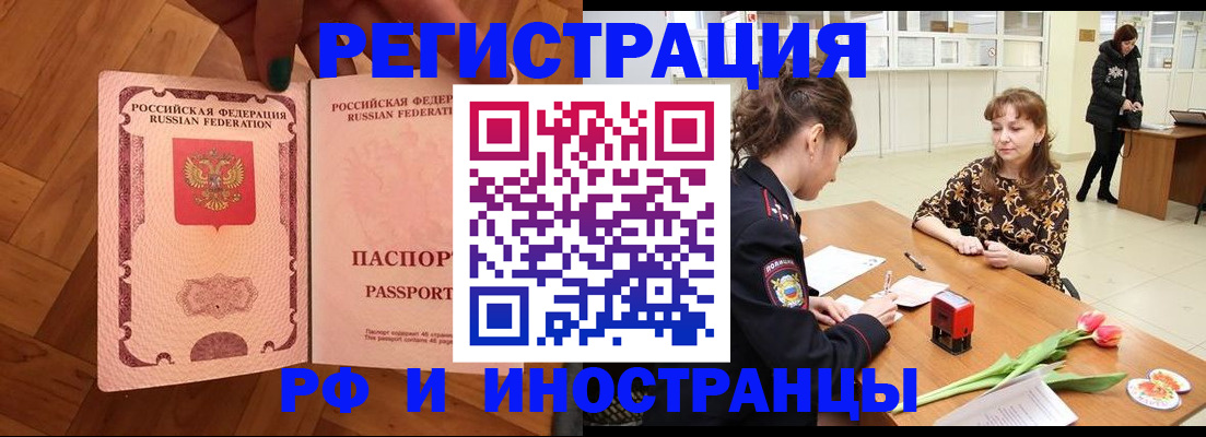 временная регистрация госуслуги в Пушкино